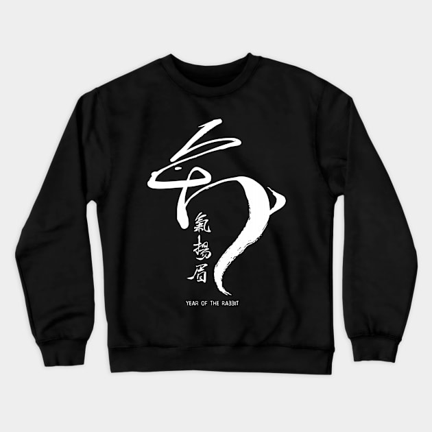 Chinese New Year, Year of the Rabbit 2023, No. 6: Gung Hay Fat Choy on a Dark Background Crewneck Sweatshirt by Puff Sumo